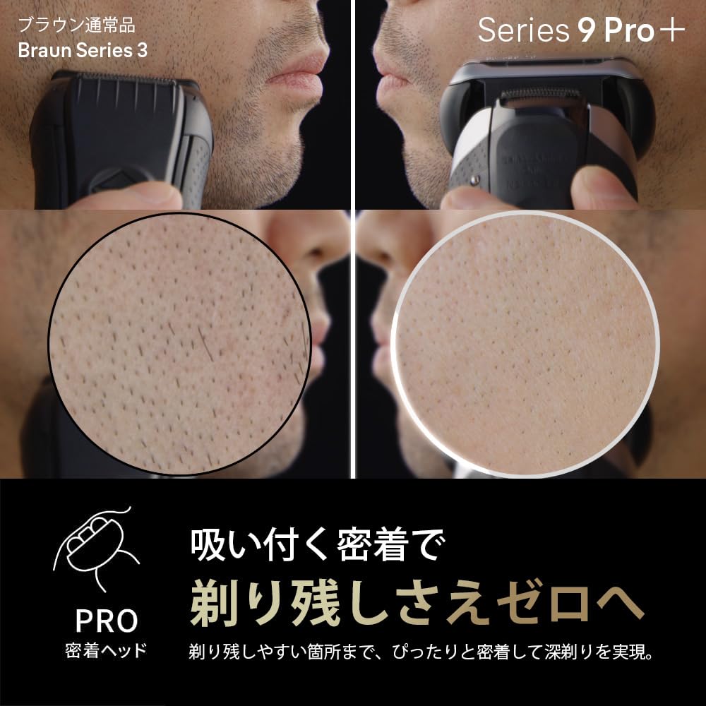 Amazon.co.jp: ブラウン 電気シェーバー シリーズ9 PRO+ 電動 髭剃り